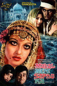 Mehal Mere Sapno Ka