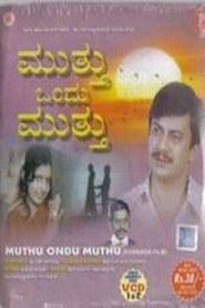 Muthu Ondu Muthu
