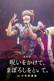 「呪いをかけて、まぼろしをといて。」 at 日本武道館