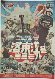 Commando on the Nakdong River