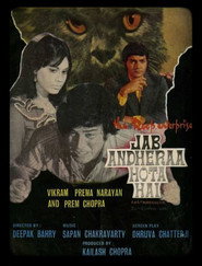 Jab Andhera Hota Hai