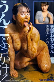 Shit Bukkake! Perverted Older Sister