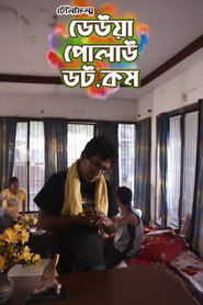 Deuwa Polao Dot Com