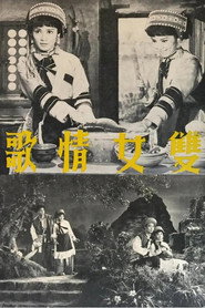 雙女情歌