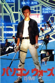 Computer Wars ISAMI