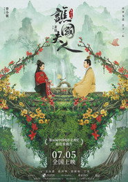 Madam Xian