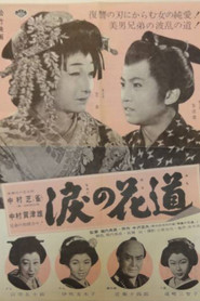 Namida no hanamichi