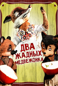 Two Greedy Bear Cubs