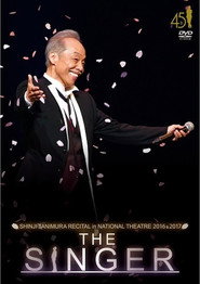 谷村新司リサイタル in 国立劇場「THE SINGER」2016