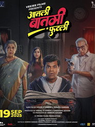 Aatli Baatmi Futli