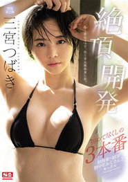 Tsubaki Sannomiya Ecstasy Development Her First Fully Satisfying 3 Fucks