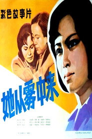 Ta cong wu zhong lai