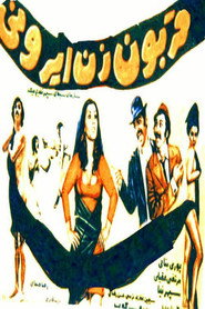 Ghorboon-e zan-e Irooni