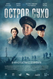 Остров Сухо