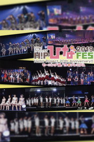Hello! Project 2019 Hina Fes ~ANGERME Premium~