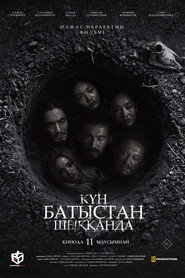 Күн батыстан шыққанда