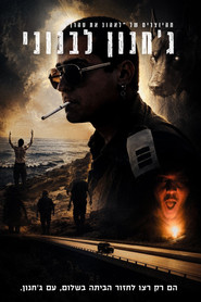 Operation Jachnun