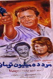 The Ten-Million-Toman man