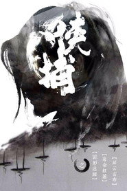 Xia Bu