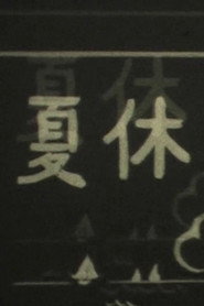 HANAMI