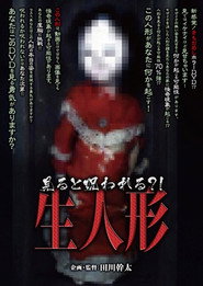 Cursed If You Watch?! Living Doll