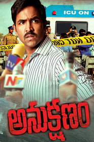 Anukshanam