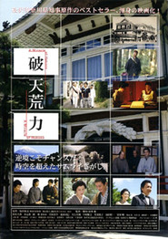 A Miracle of Hakone