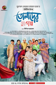 Tomader Golpo