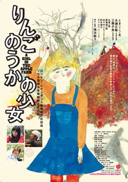 A Girl in the Apple Farm