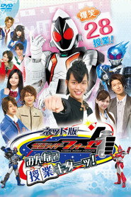 Kamen Rider Fourze the Net Edition: It's Class Time, Everyone!