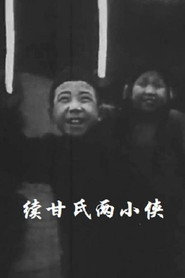 Two Little Heroes Named Gan: Part II