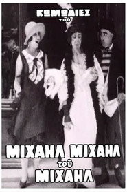 Concetta's Love Saves Mihail