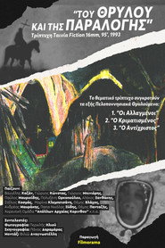 Of Legend and Folk Tale