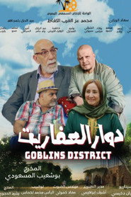Goblins District