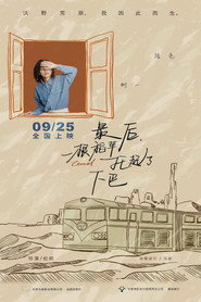 最后，一根稻草托起了下巴