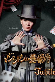 A Magician's Misfortunes