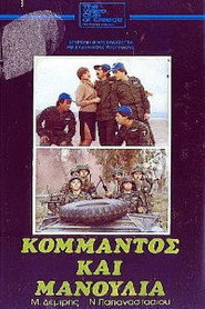 Commando and Manoulias