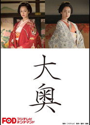 Ōoku