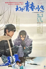 Waga seishun no toki