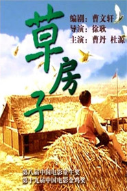 Thatched Memories