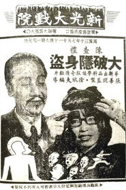 Charlie Chan Smashes an Evil Plot