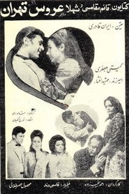 The Bride of Tehran