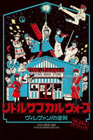 Little Subculture Wars: The Village Vanguard Strikes Back