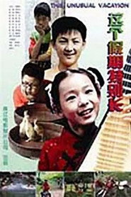 这个假期特别长