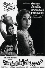 Vattathukkul Chathuram