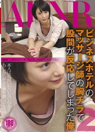 FSET-490 Massage Therapist At A Business Hotel – I Got So Excited When I Saw Her Breast… 2