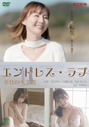 Momoko, Over and Over Again