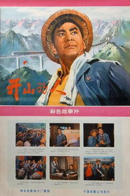 Kai shan de ren