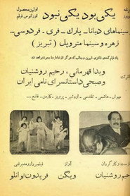 Once Upon a Time