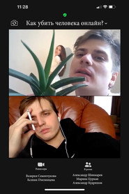 How to Kill a Person Online?